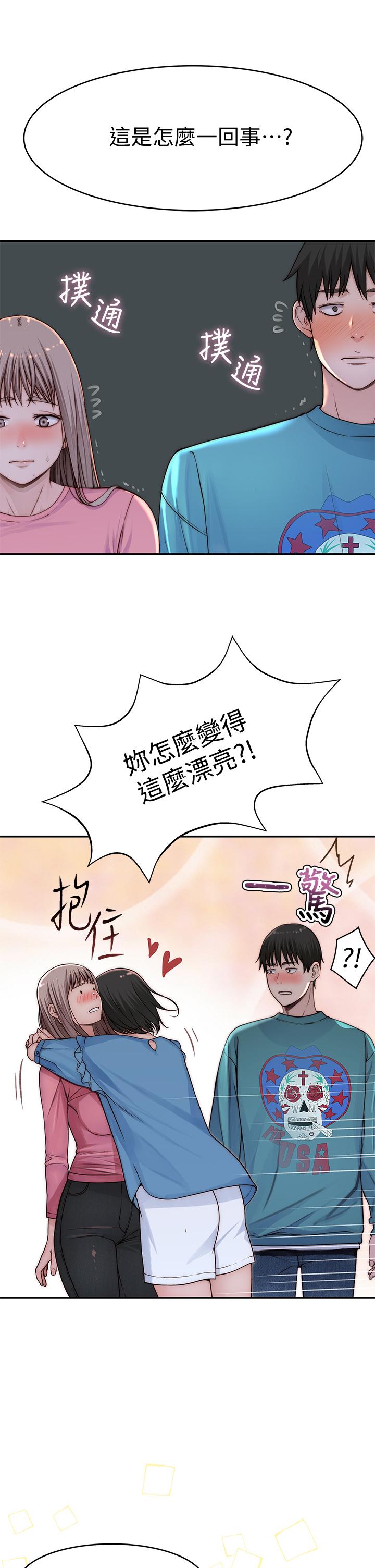 我们的特殊关係第65话-妈妈们还在外面