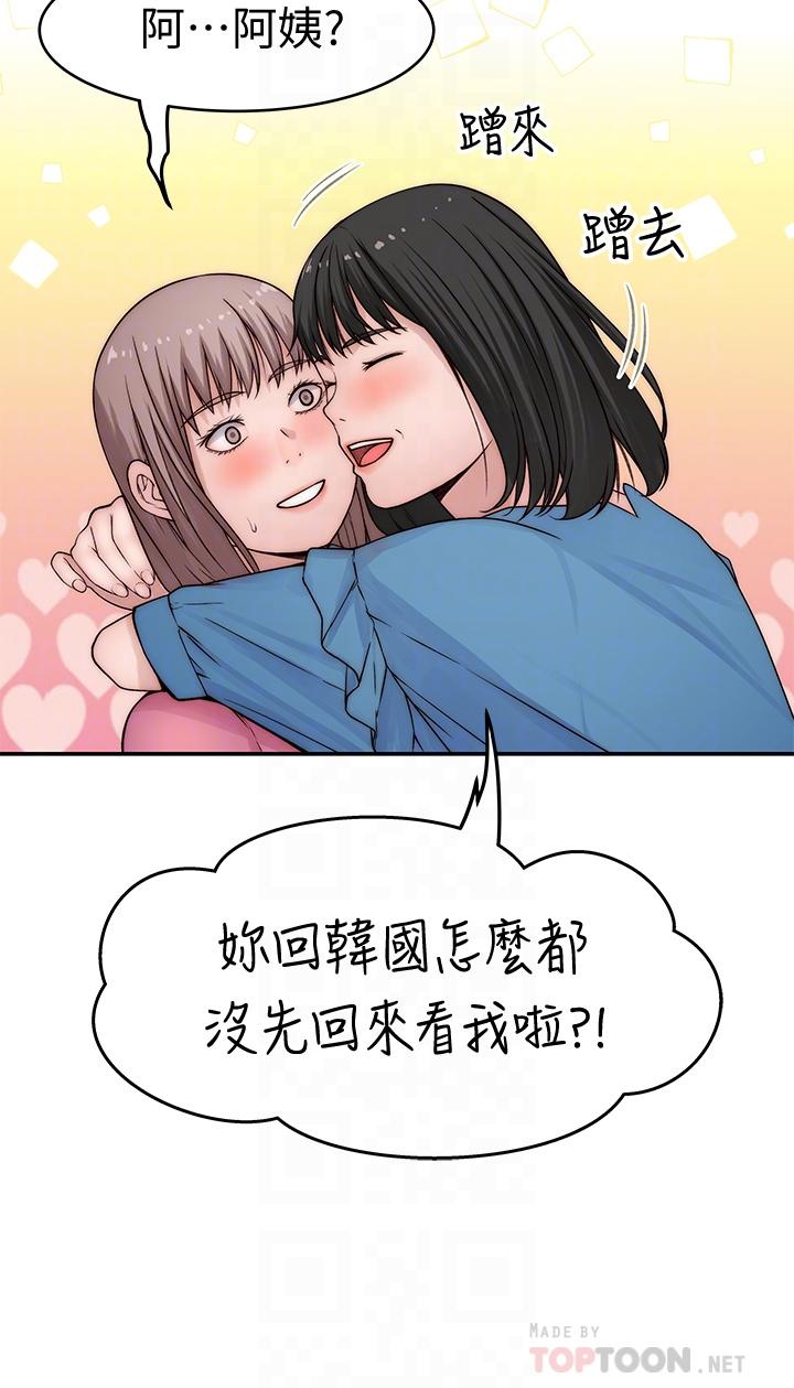 我们的特殊关係第65话-妈妈们还在外面