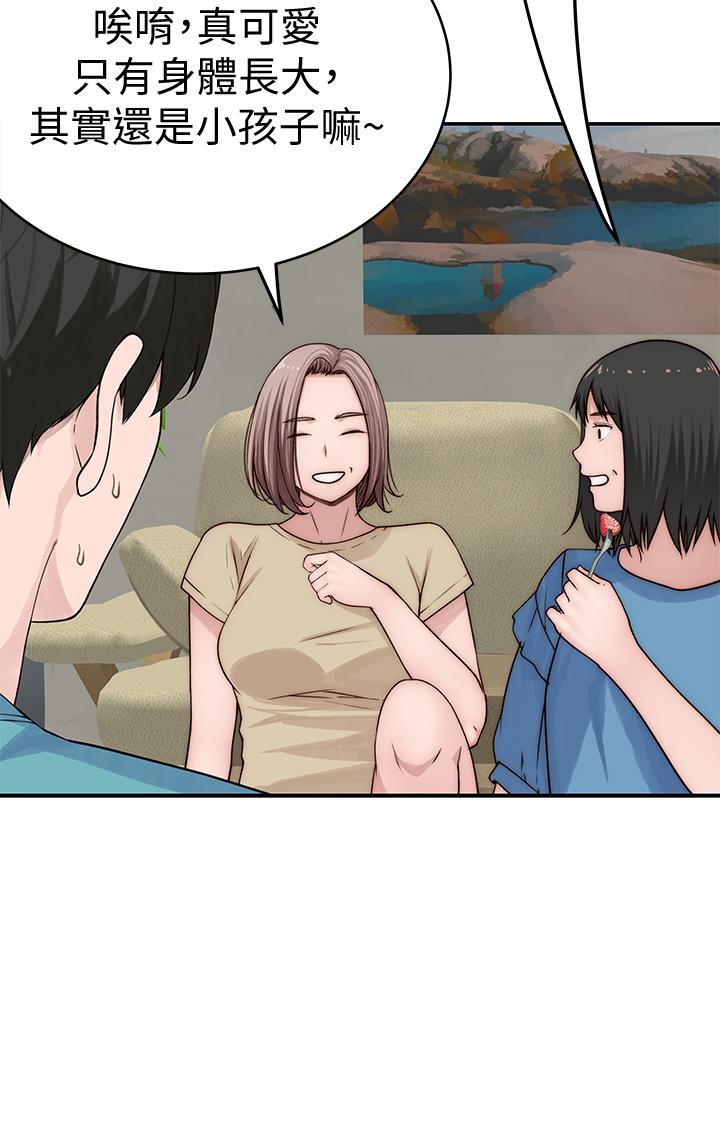 我们的特殊关係第65话-妈妈们还在外面