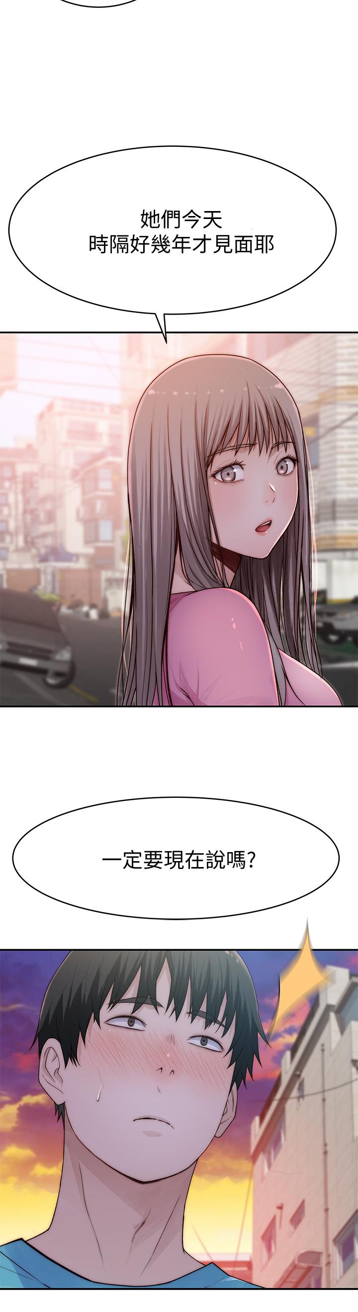 我们的特殊关係第65话-妈妈们还在外面