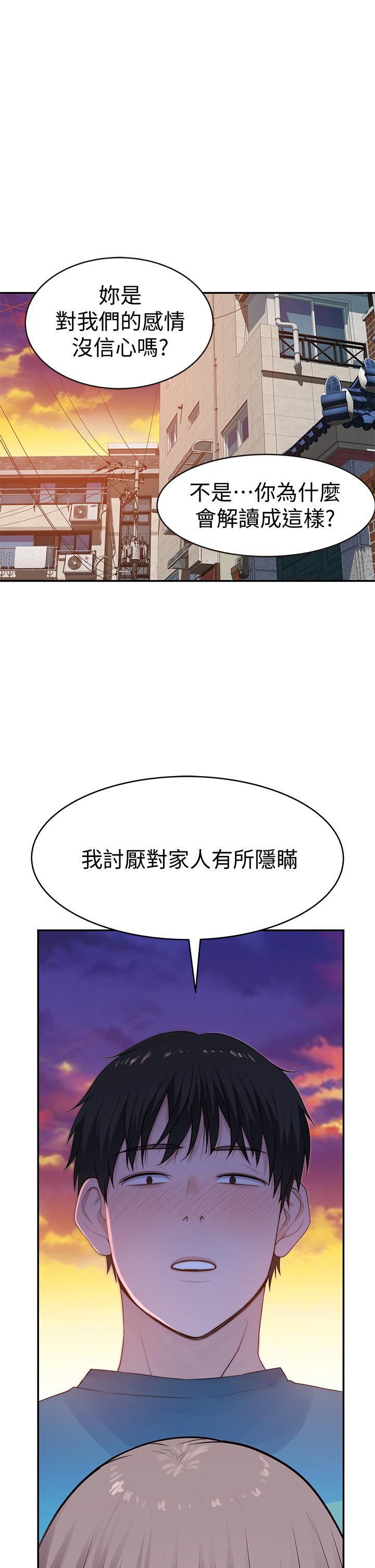 我们的特殊关係第65话-妈妈们还在外面