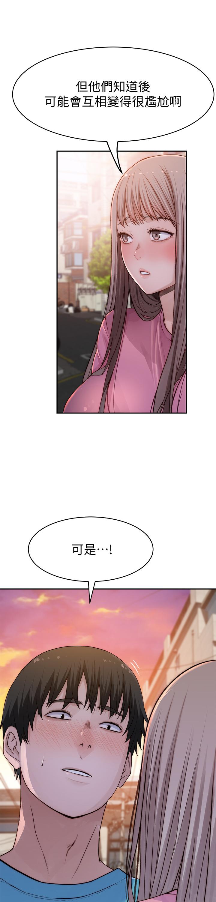 我们的特殊关係第65话-妈妈们还在外面