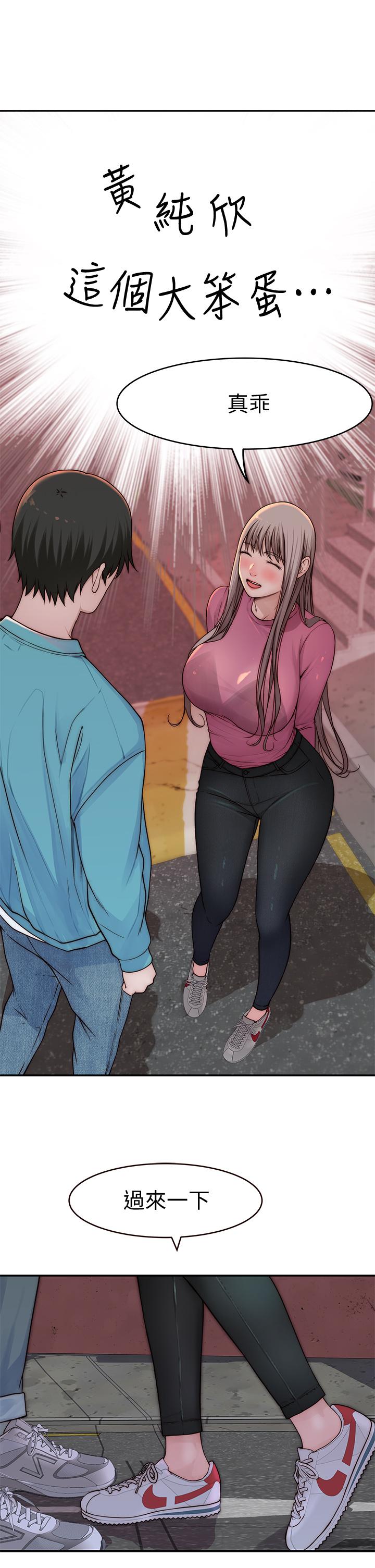 我们的特殊关係第65话-妈妈们还在外面