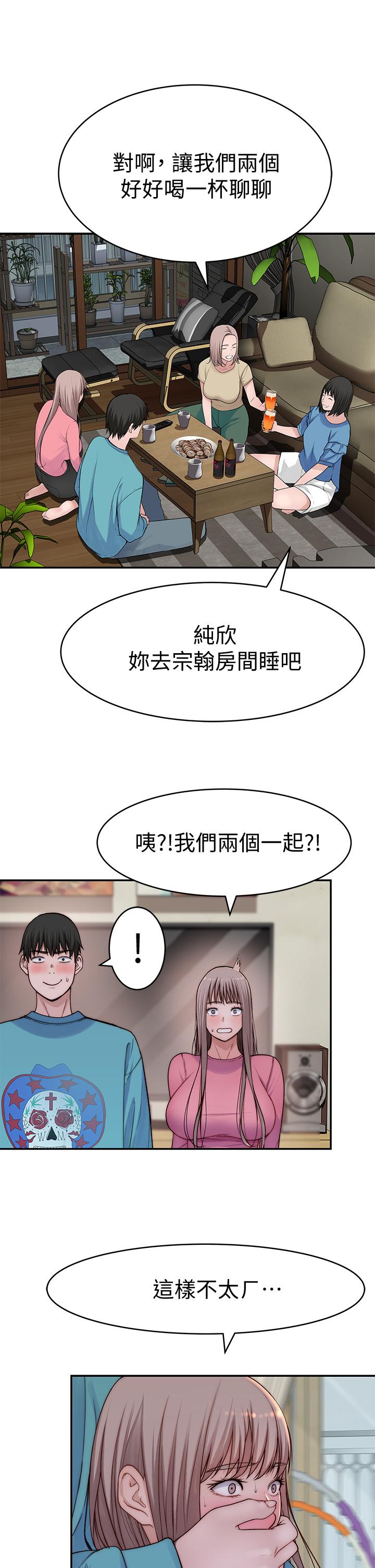我们的特殊关係第65话-妈妈们还在外面