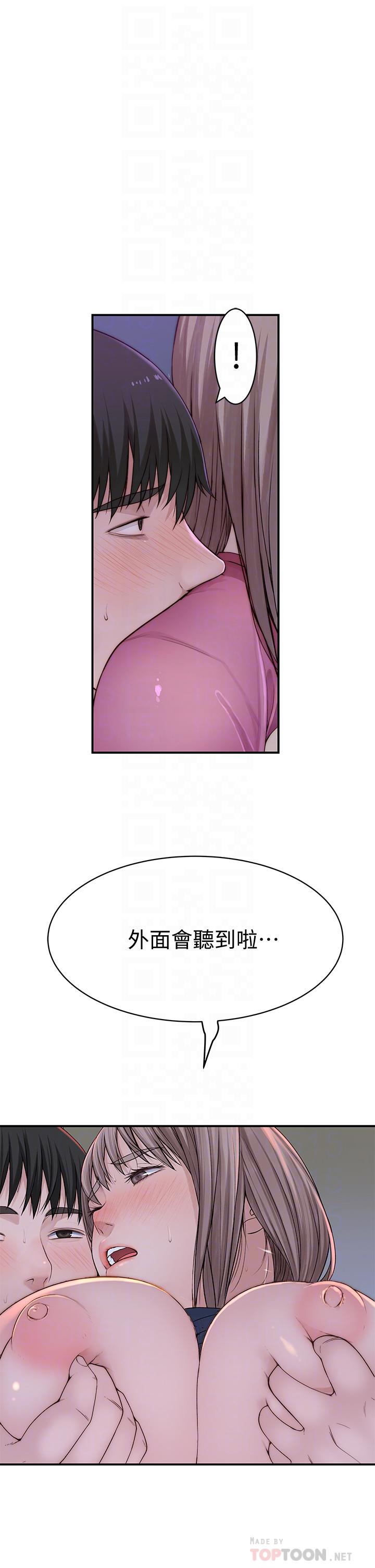 我们的特殊关係第66话-背着妈妈度过刺激的夜晚