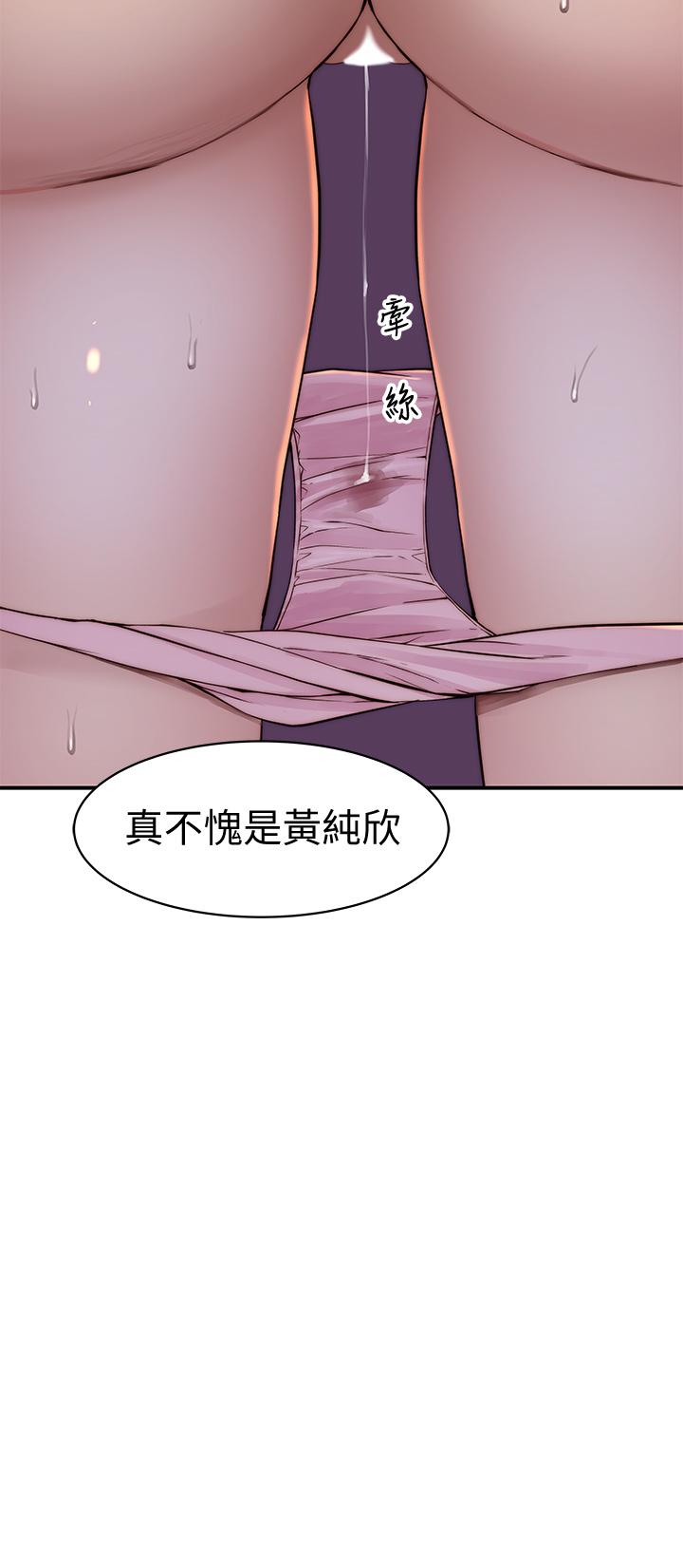 我们的特殊关係第66话-背着妈妈度过刺激的夜晚