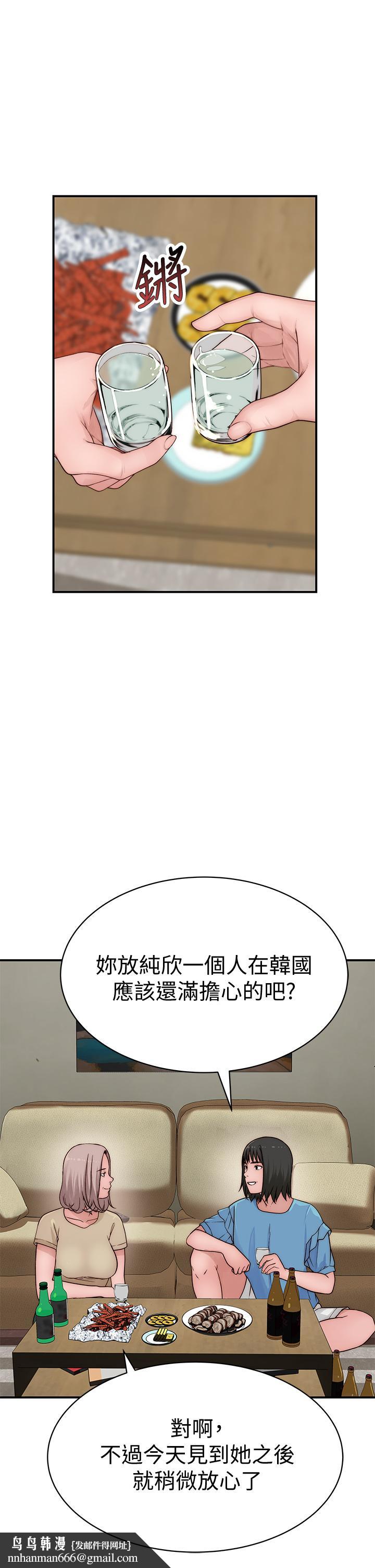 我们的特殊关係第66话-背着妈妈度过刺激的夜晚