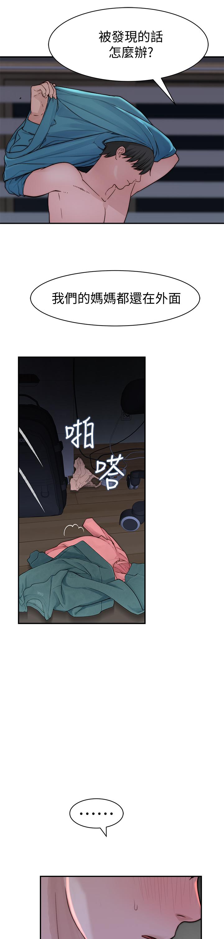 我们的特殊关係第66话-背着妈妈度过刺激的夜晚