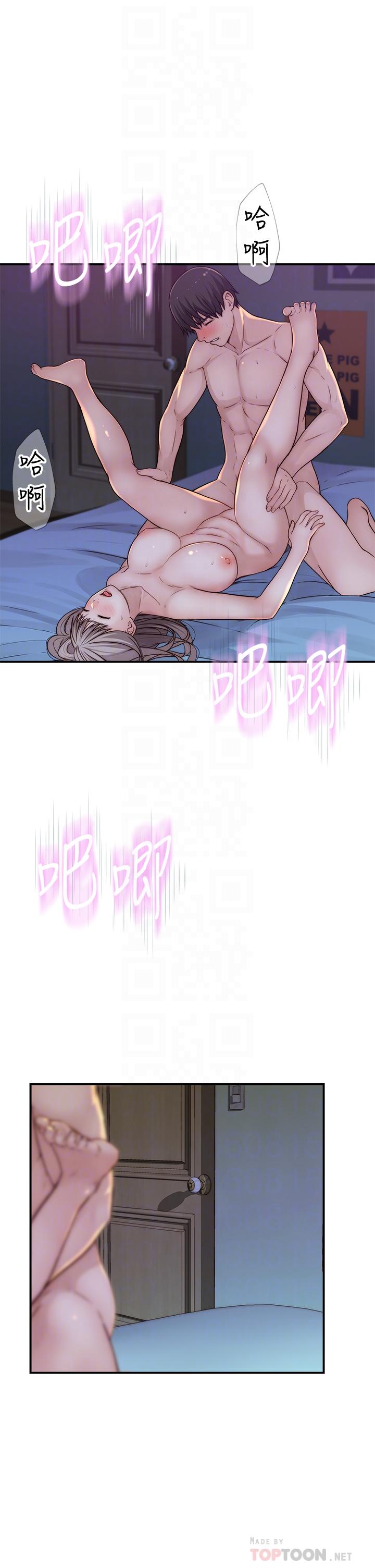 我們的特殊關係第67話-黃純欣,妳真的很變態