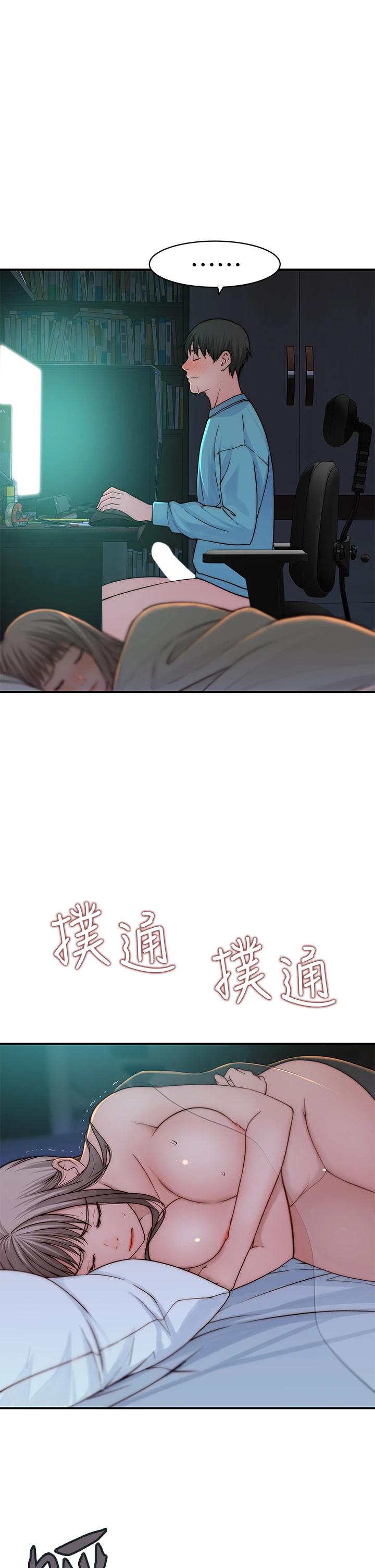 我們的特殊關係第67話-黃純欣,妳真的很變態
