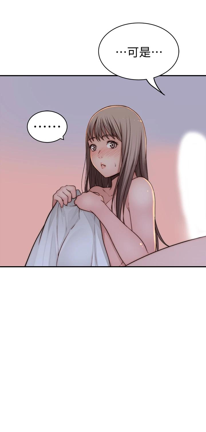 我們的特殊關係第67話-黃純欣,妳真的很變態