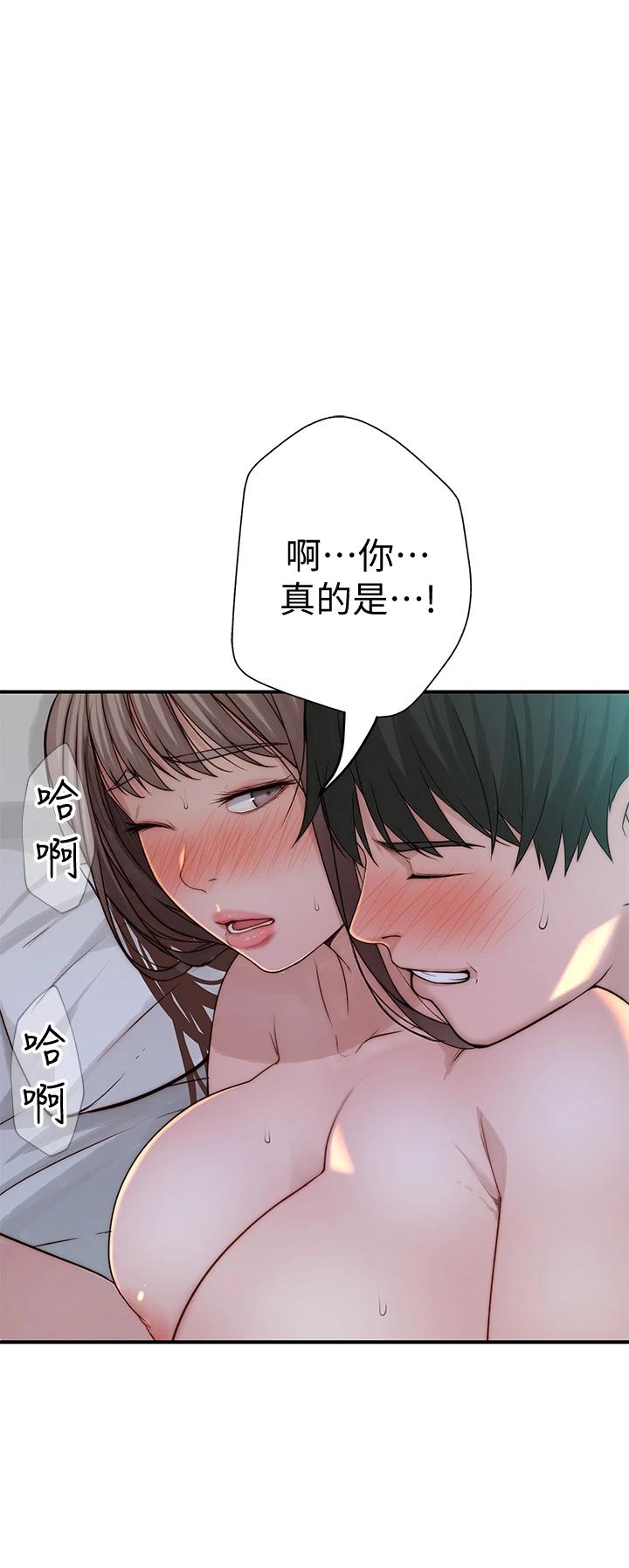 我們的特殊關係第67話-黃純欣,妳真的很變態