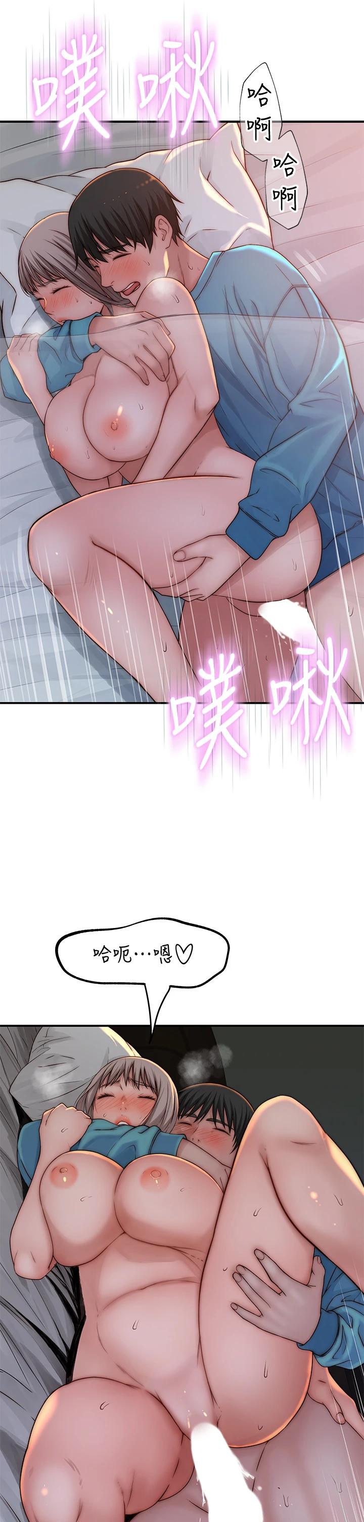 我們的特殊關係第67話-黃純欣,妳真的很變態