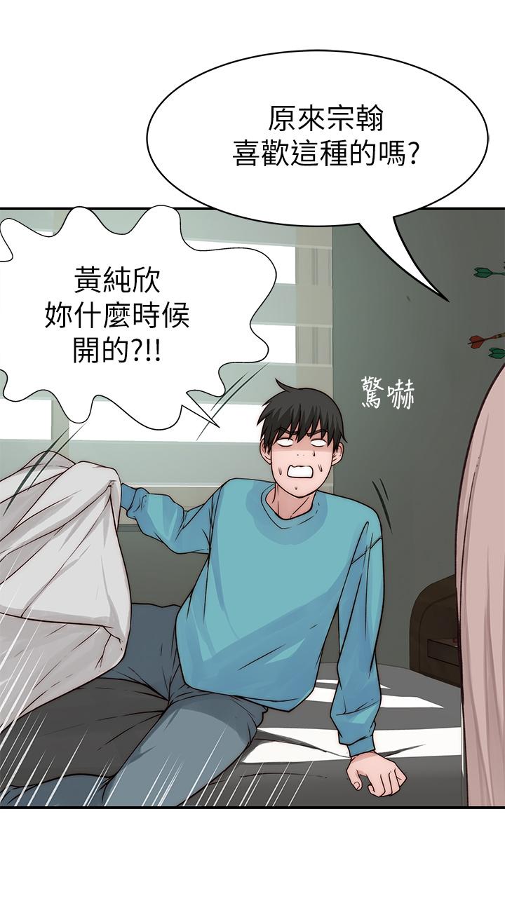 我们的特殊关係第68话-纯欣在客运上的大胆行径