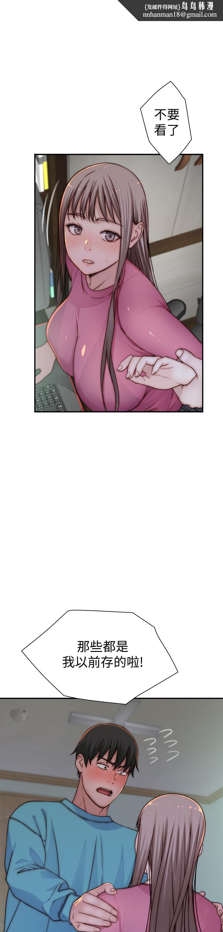 我们的特殊关係第68话-纯欣在客运上的大胆行径