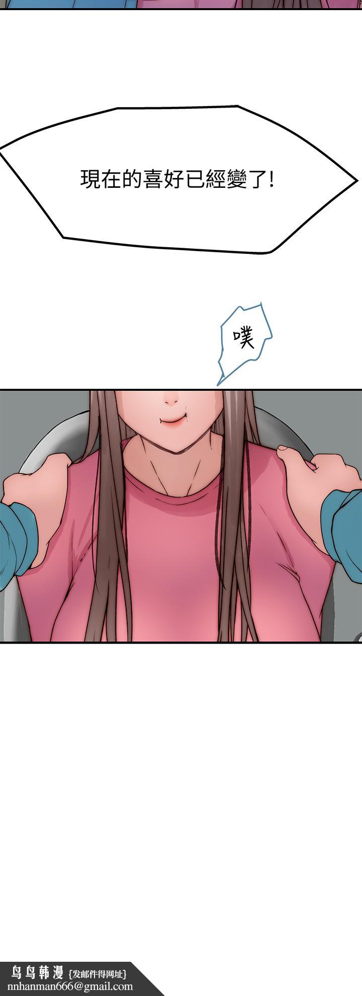 我们的特殊关係第68话-纯欣在客运上的大胆行径