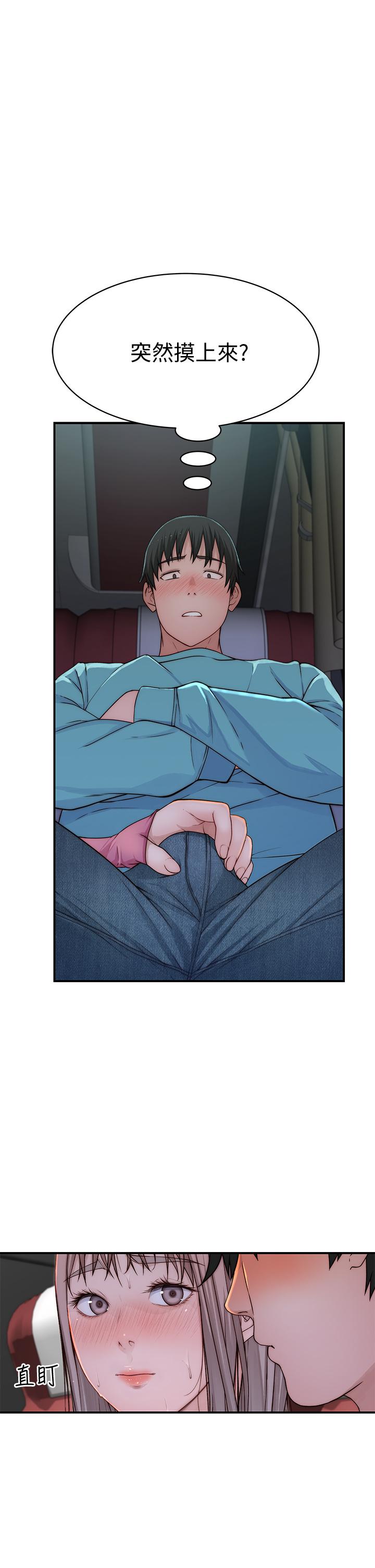 我们的特殊关係第69话-不行,会被看见的