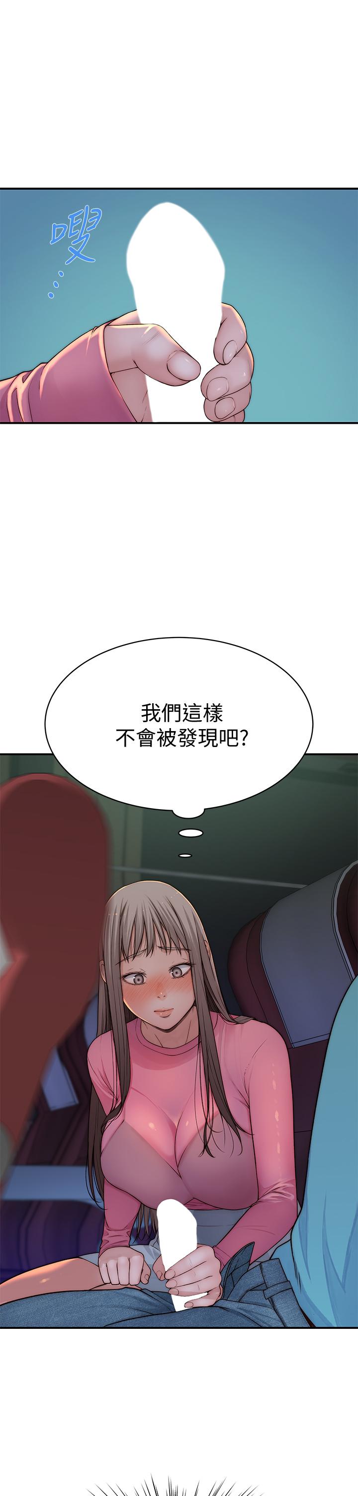我们的特殊关係第69话-不行,会被看见的