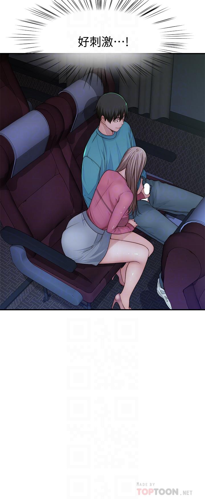 我们的特殊关係第69话-不行,会被看见的