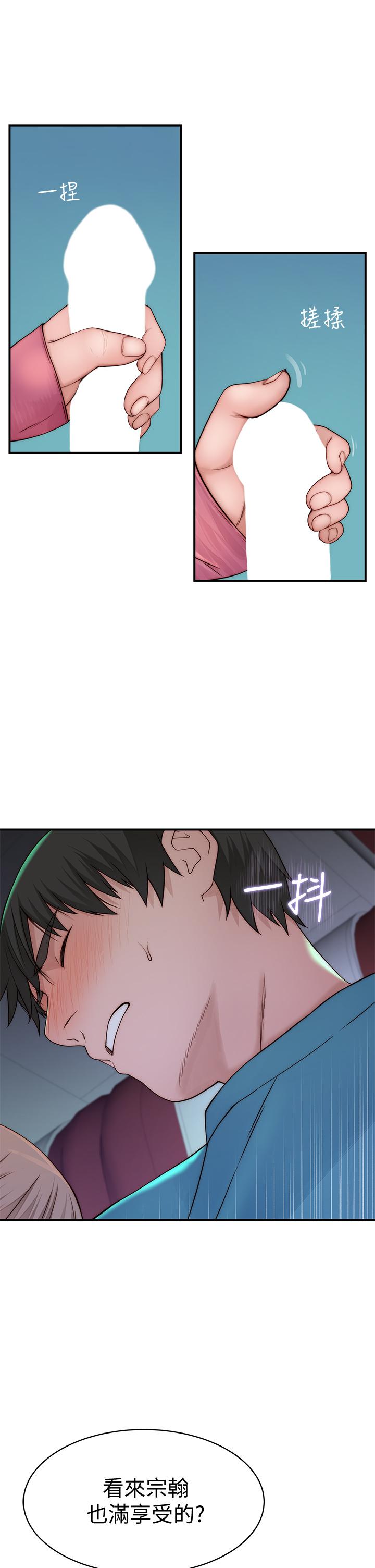 我们的特殊关係第69话-不行,会被看见的