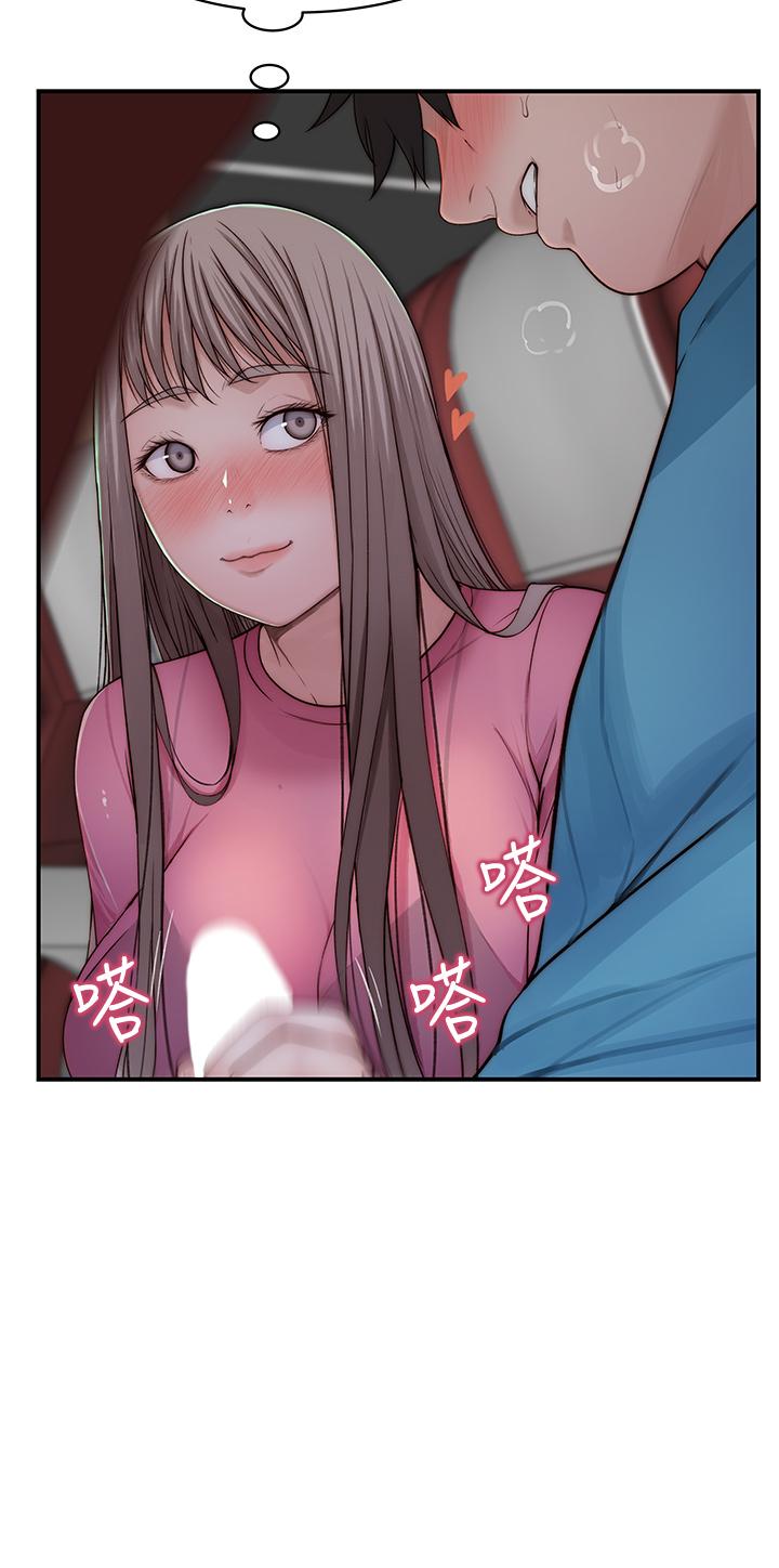 我们的特殊关係第69话-不行,会被看见的