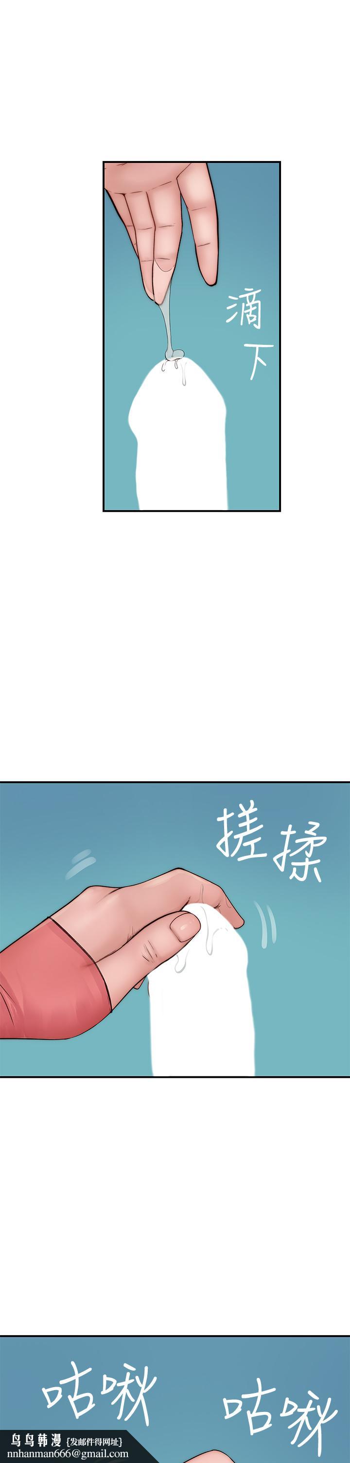 我们的特殊关係第69话-不行,会被看见的