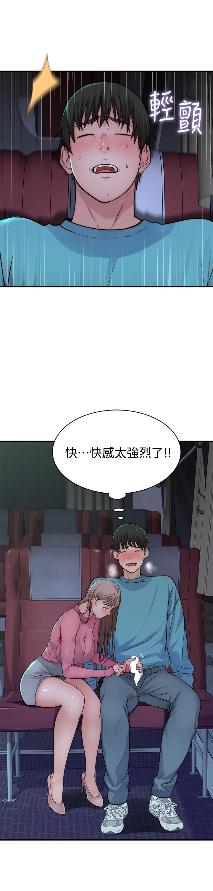 我们的特殊关係第69话-不行,会被看见的