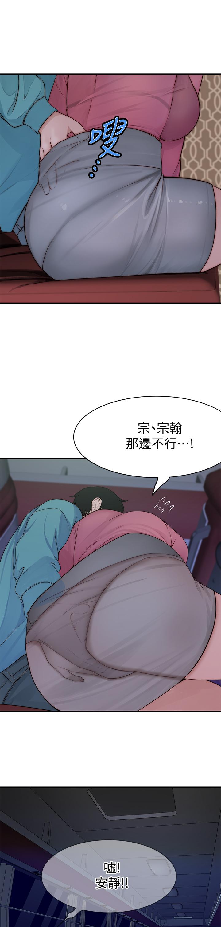 我们的特殊关係第69话-不行,会被看见的