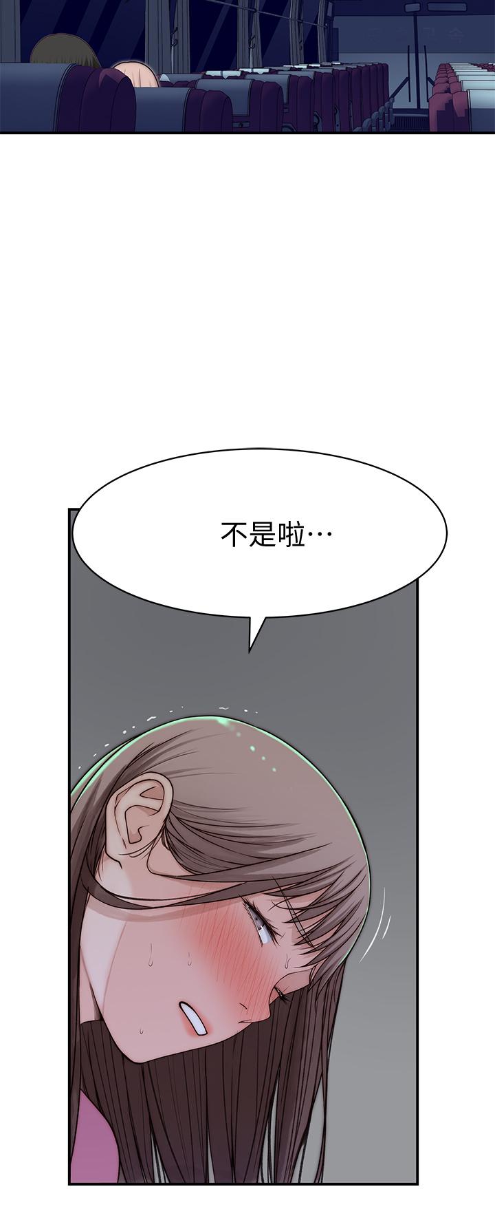 我们的特殊关係第69话-不行,会被看见的