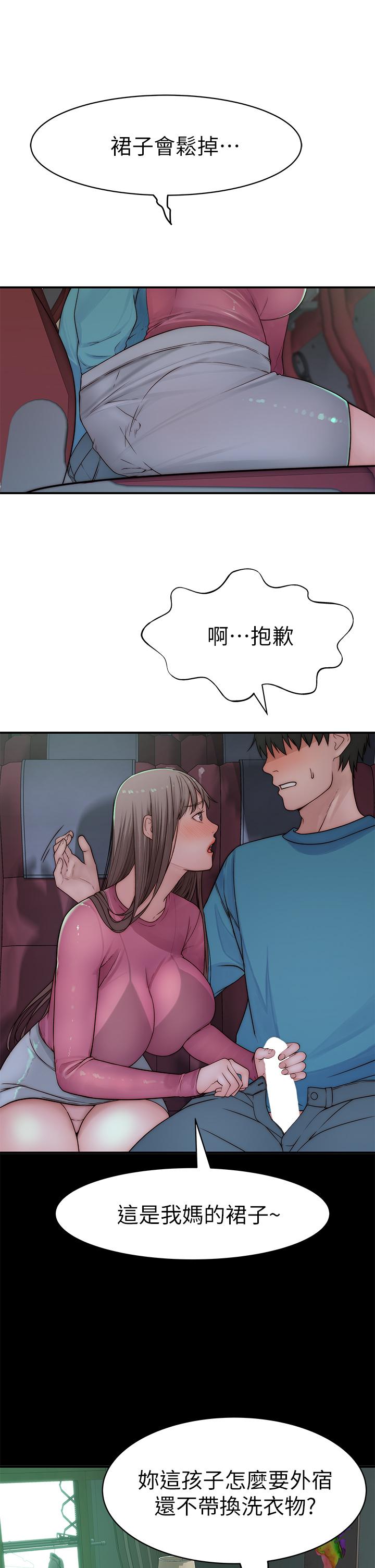 我们的特殊关係第69话-不行,会被看见的