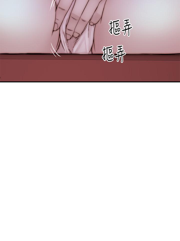 我们的特殊关係第69话-不行,会被看见的
