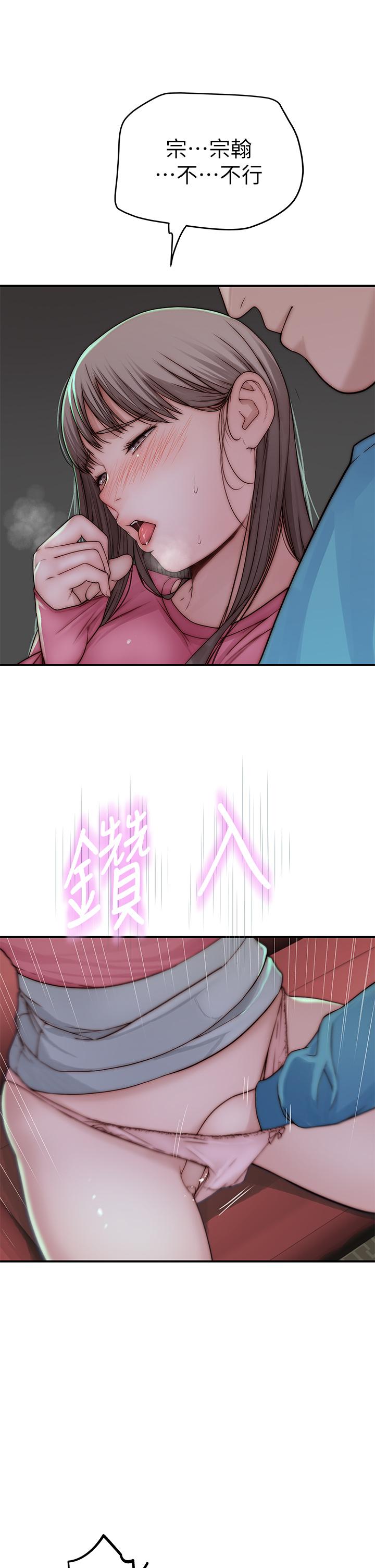 我们的特殊关係第69话-不行,会被看见的