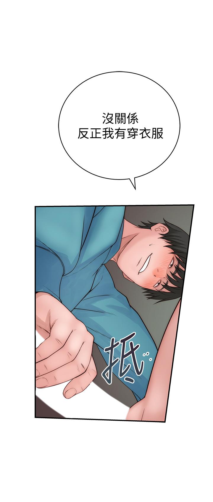 我们的特殊关係第70话-紧张刺激的客运内车震