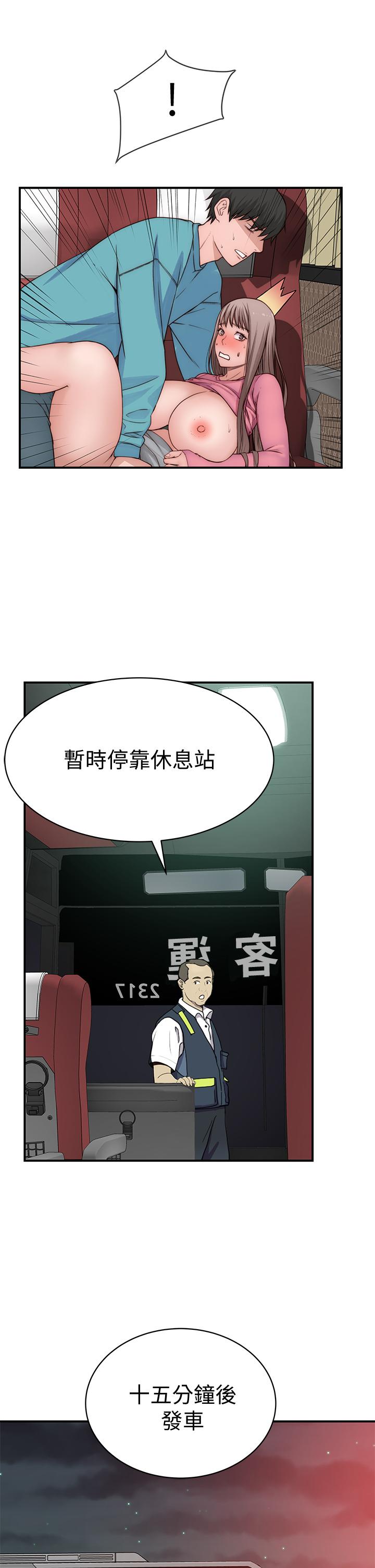 我们的特殊关係第70话-紧张刺激的客运内车震