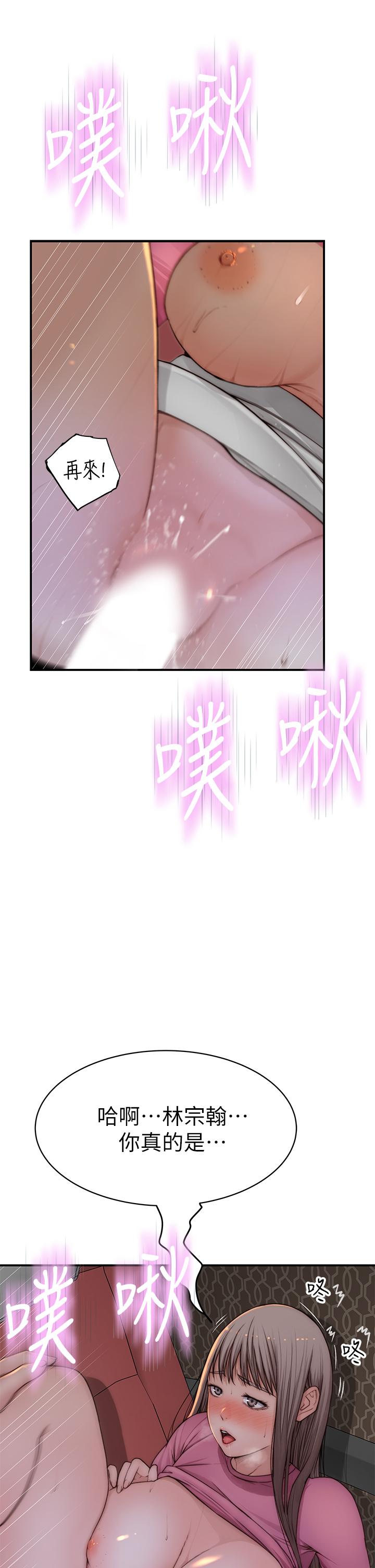 我们的特殊关係第71话-圣诞节就是要送礼物