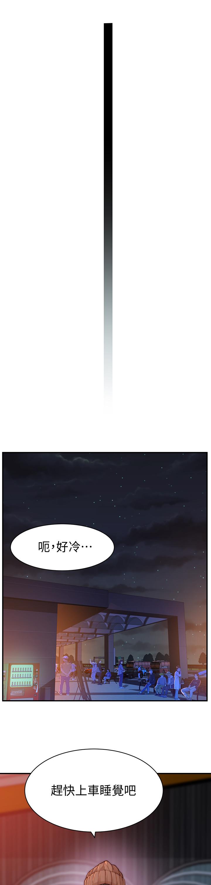 我们的特殊关係第71话-圣诞节就是要送礼物