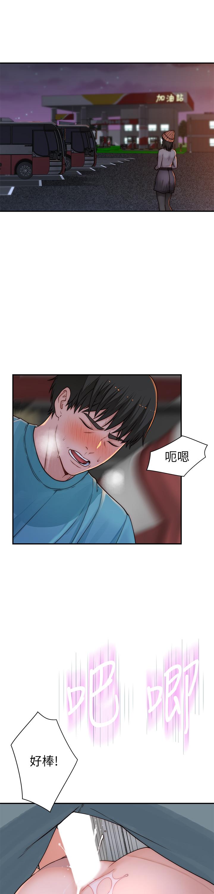 我们的特殊关係第71话-圣诞节就是要送礼物