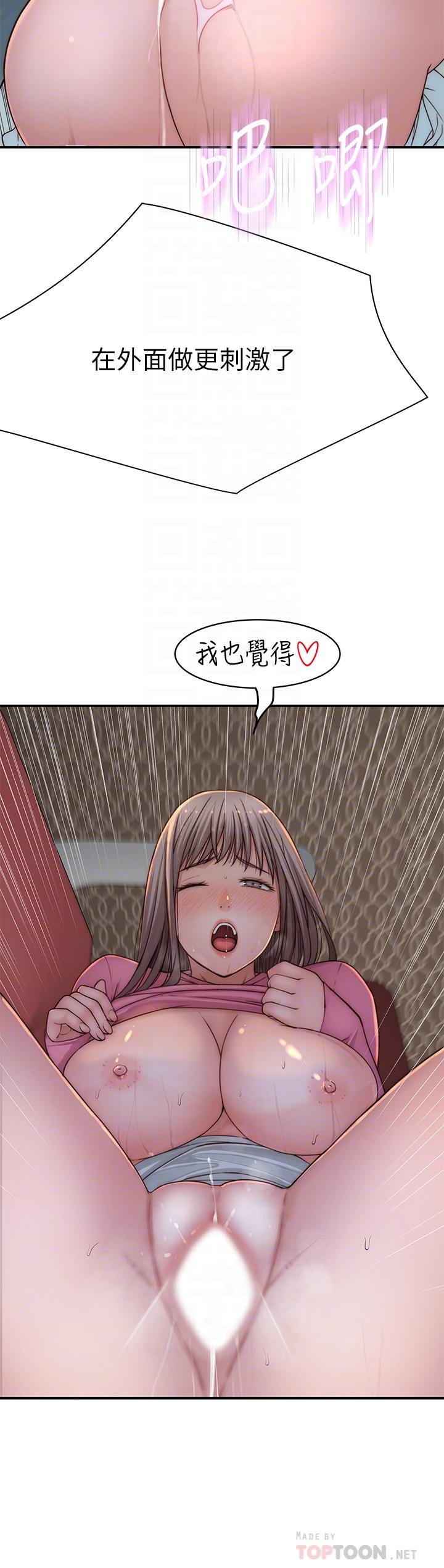 我们的特殊关係第71话-圣诞节就是要送礼物