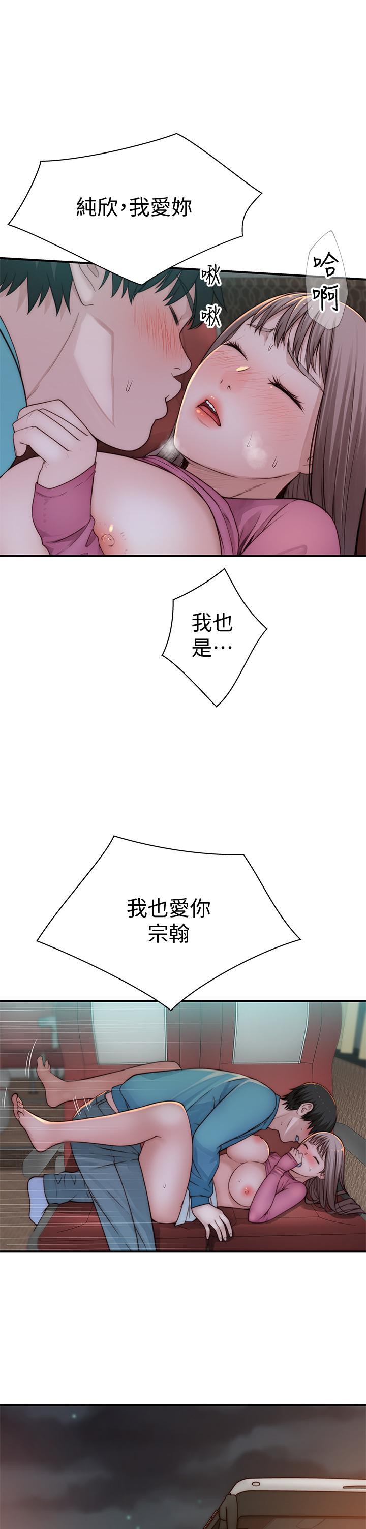 我们的特殊关係第71话-圣诞节就是要送礼物