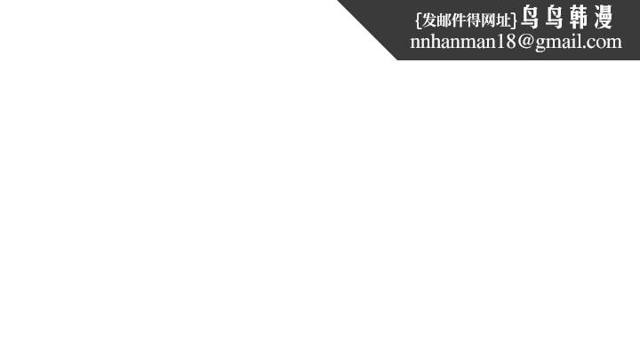 我们的特殊关係第71话-圣诞节就是要送礼物