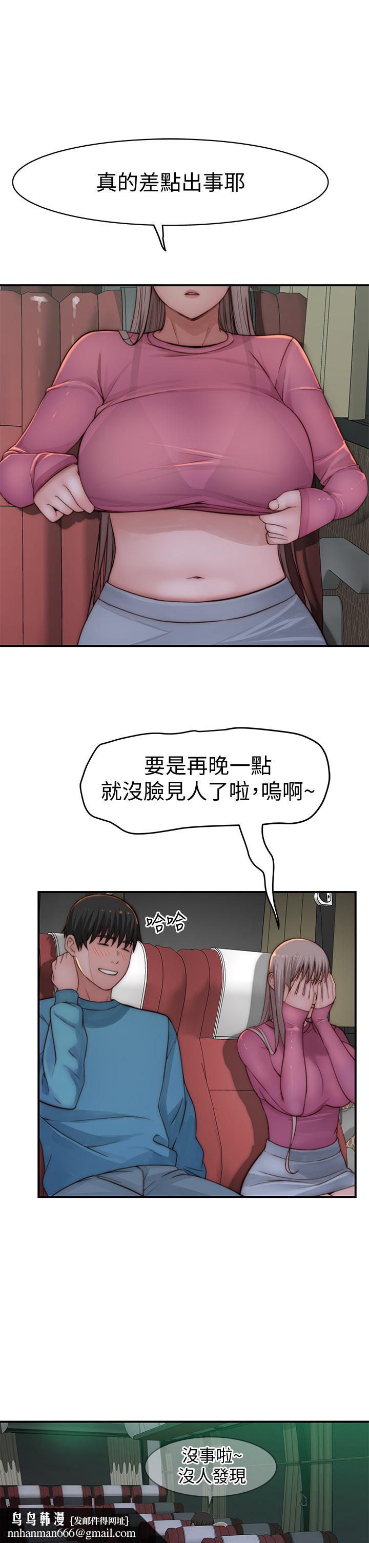 我们的特殊关係第71话-圣诞节就是要送礼物