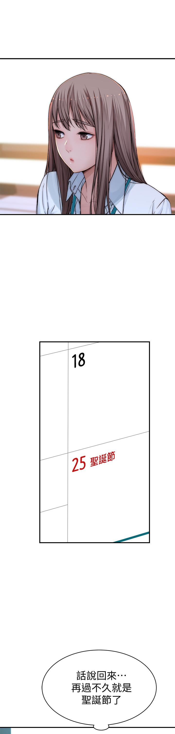 我们的特殊关係第71话-圣诞节就是要送礼物