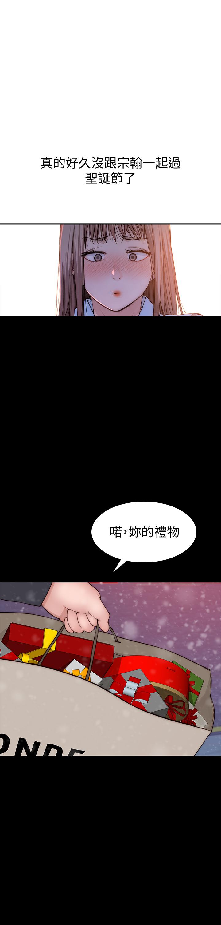我们的特殊关係第71话-圣诞节就是要送礼物