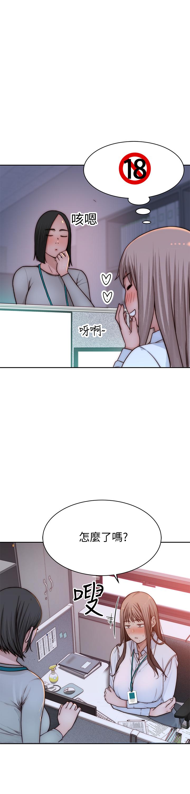 我们的特殊关係第71话-圣诞节就是要送礼物