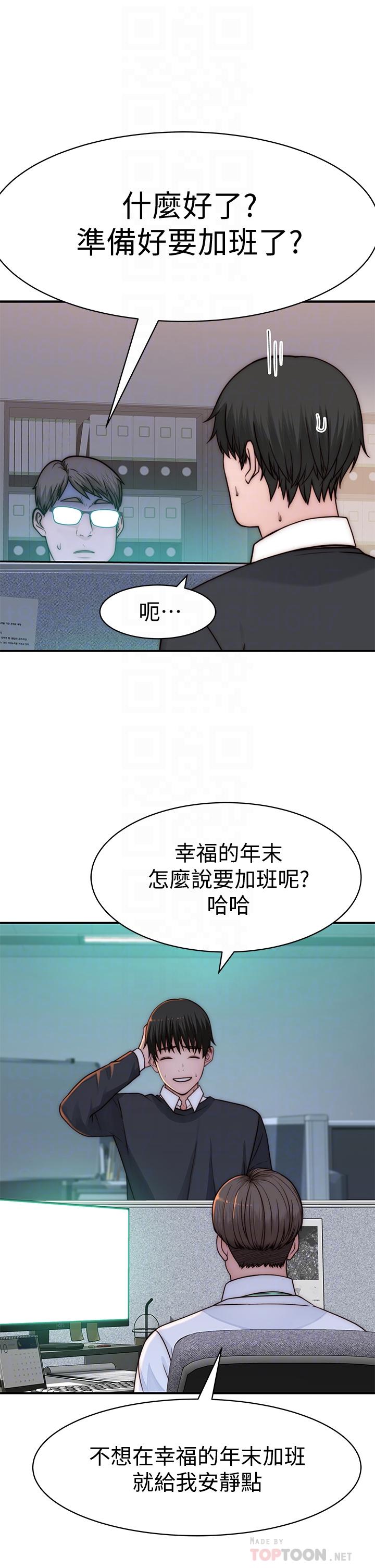 我们的特殊关係第72话-在饭店高级套房度过甜蜜夜晚