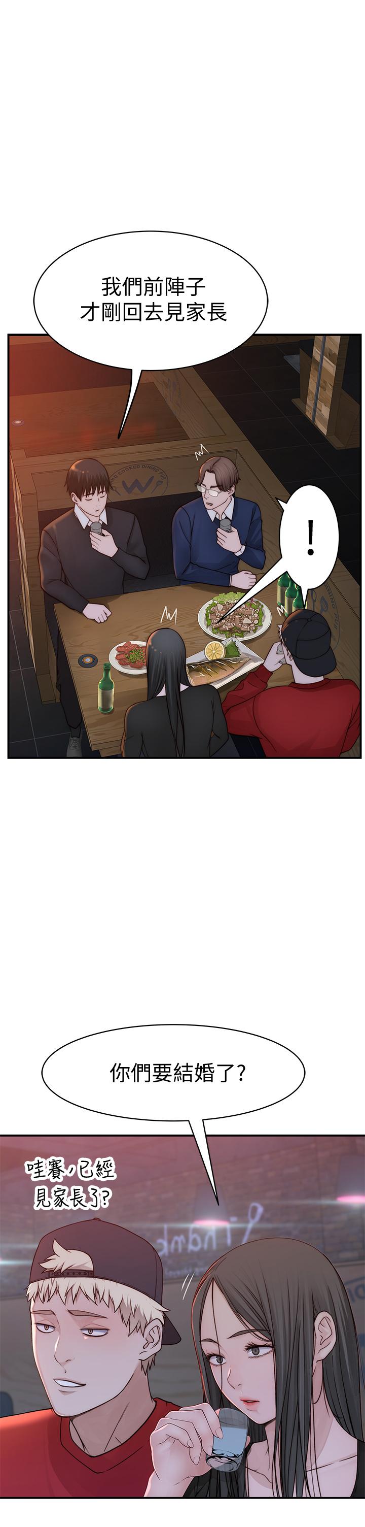 我们的特殊关係第72话-在饭店高级套房度过甜蜜夜晚