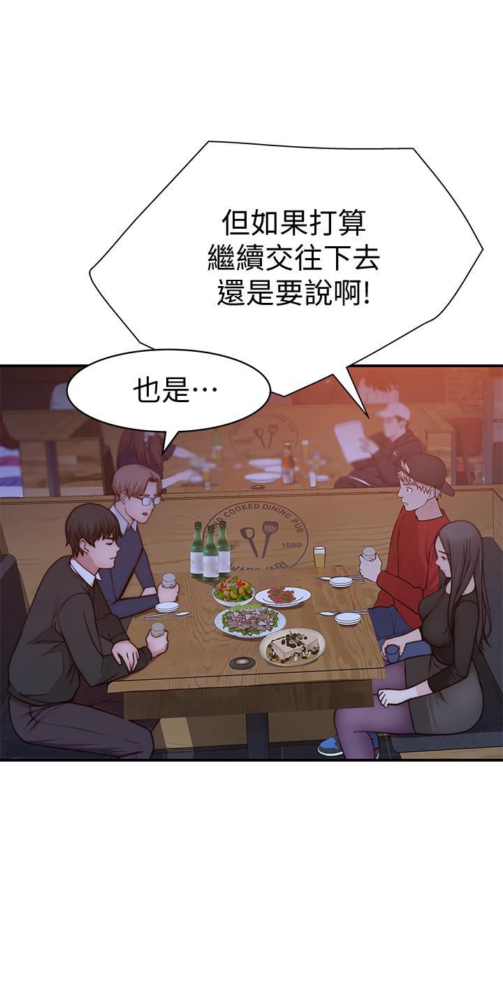 我们的特殊关係第72话-在饭店高级套房度过甜蜜夜晚