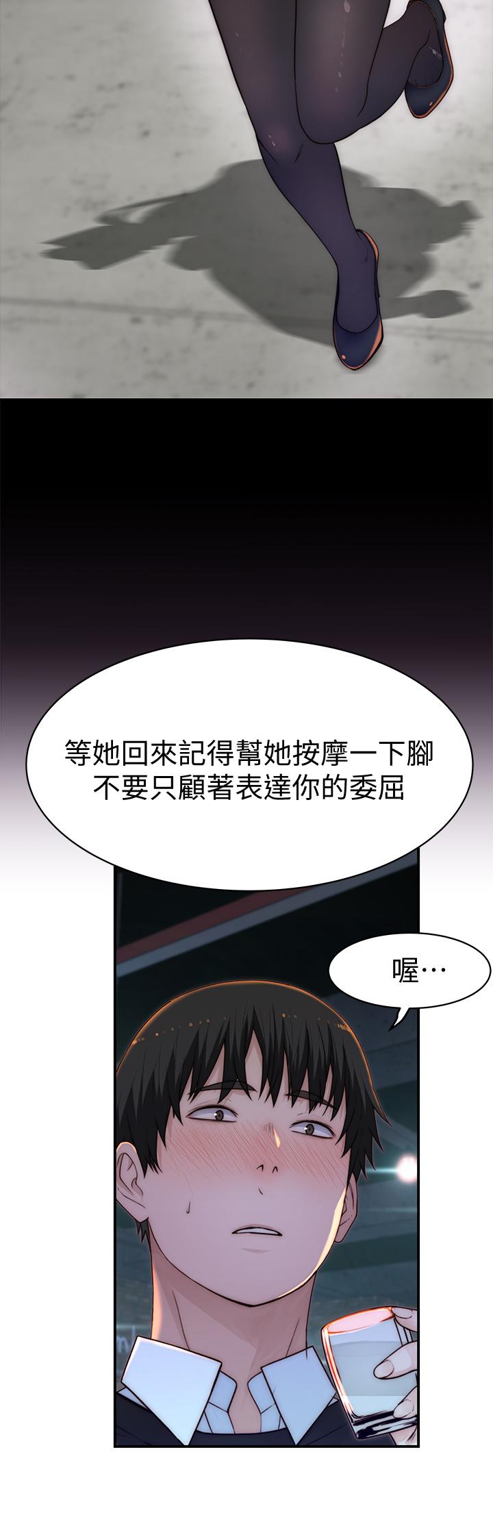 我们的特殊关係第72话-在饭店高级套房度过甜蜜夜晚