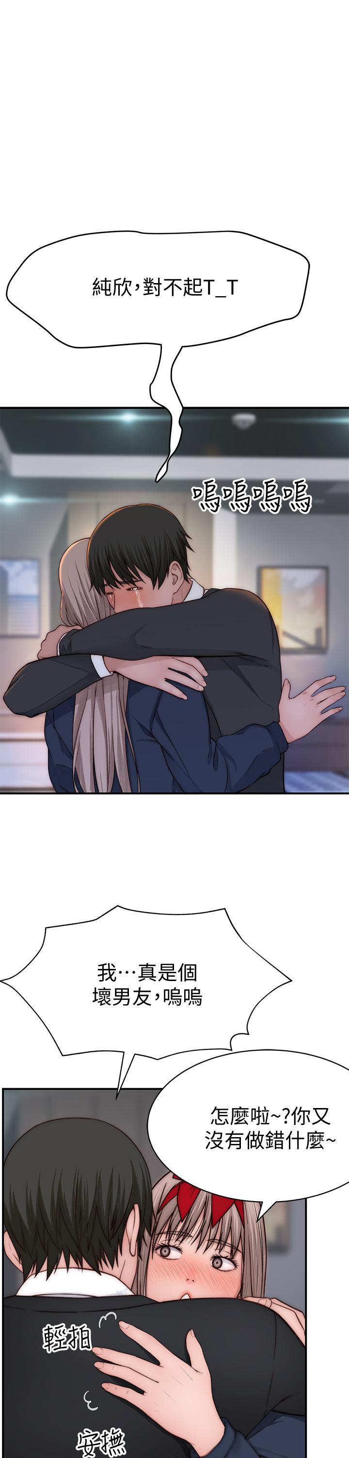 我们的特殊关係第72话-在饭店高级套房度过甜蜜夜晚