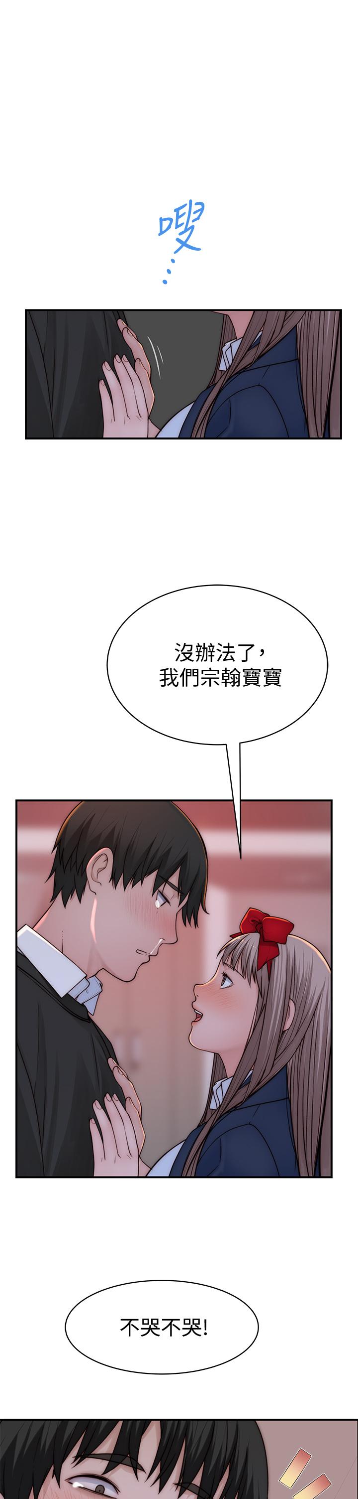 我们的特殊关係第72话-在饭店高级套房度过甜蜜夜晚